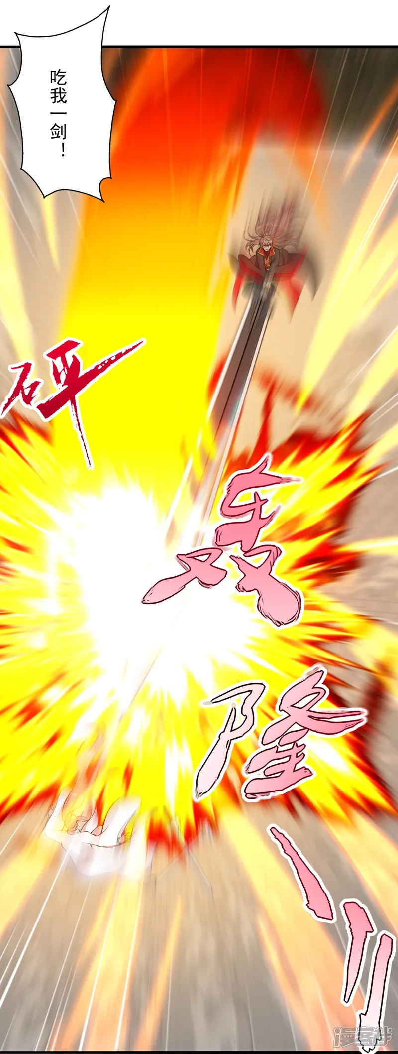 仙武帝尊-第259话 对战华云！-第16页