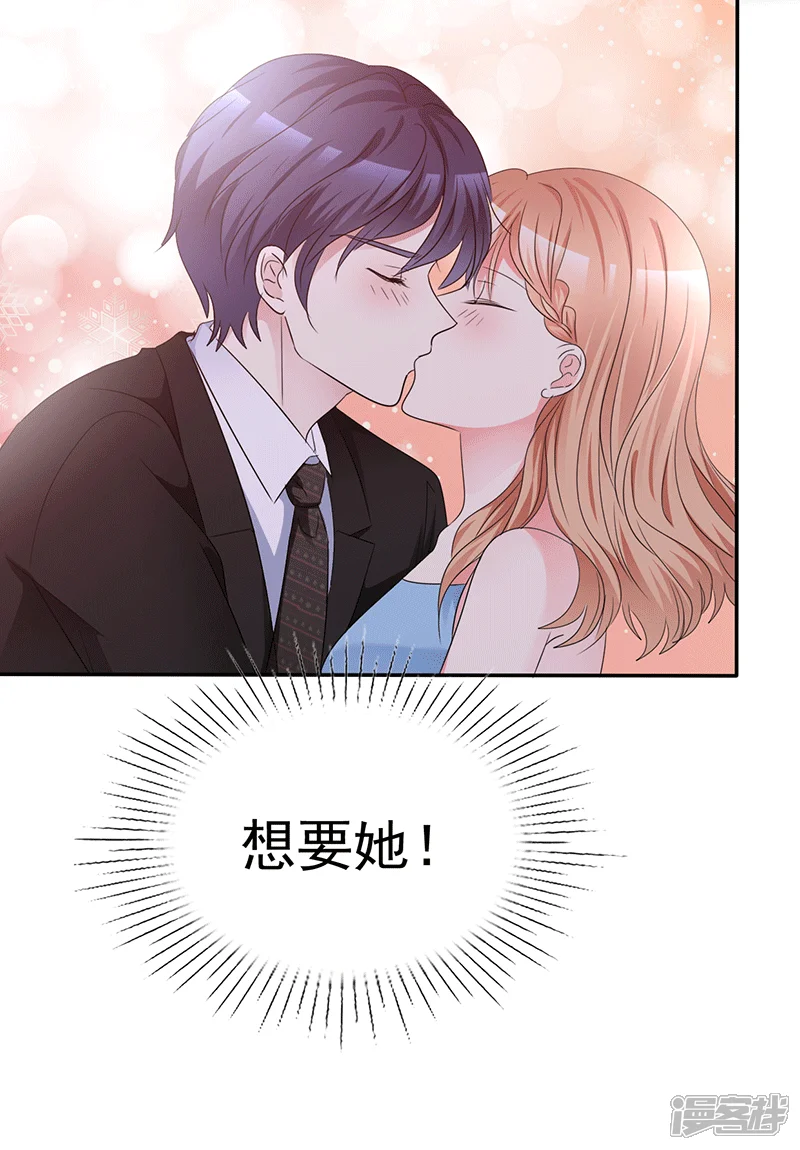 魔王的专属甜心-第55话 想要她...-第7页