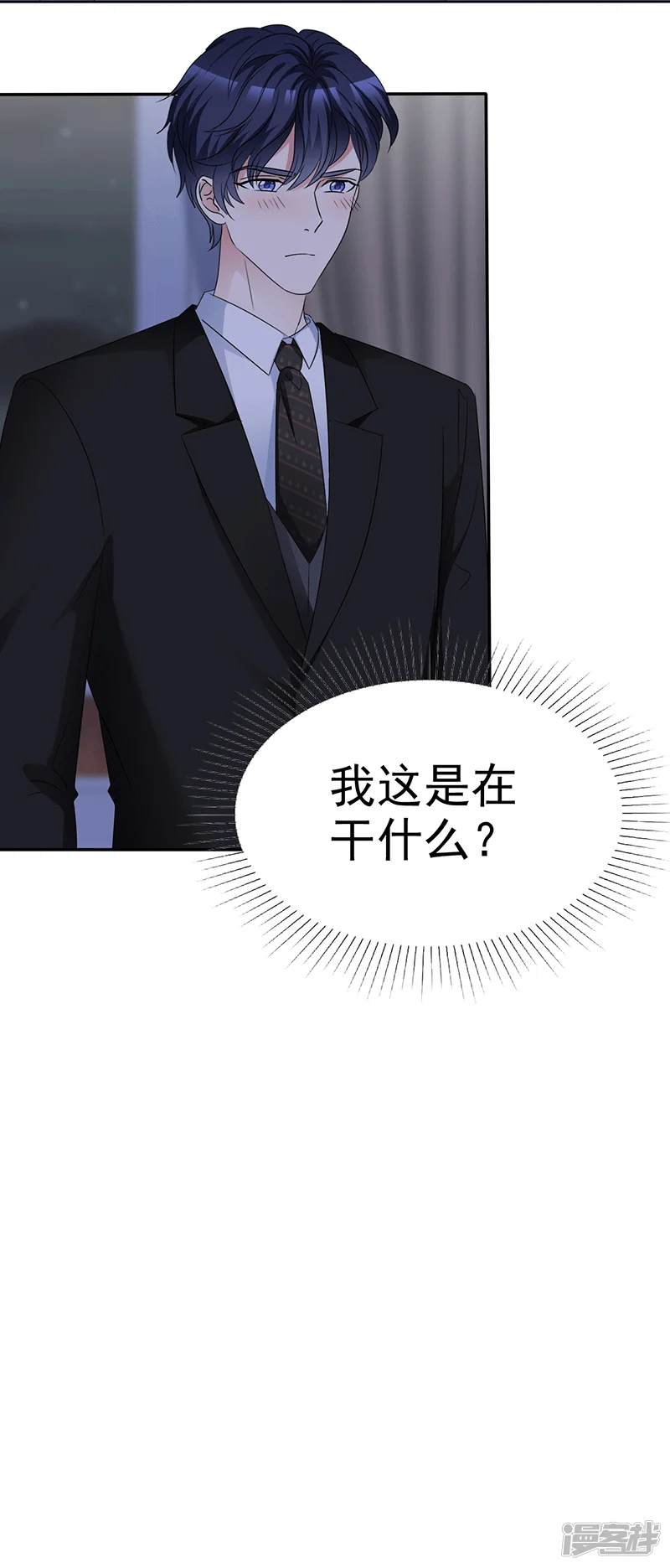 魔王的专属甜心-第55话 想要她...-第12页