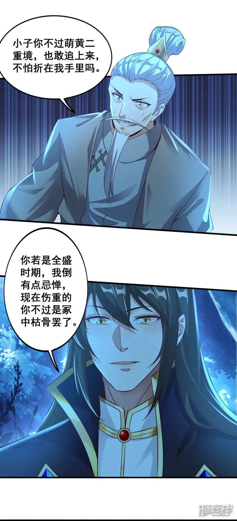 仙帝入侵-第132话 智取获胜-第14页