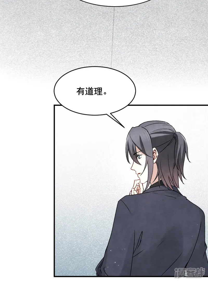 摩耶&middot;人间玉-第2季3话1 被俘-第15页