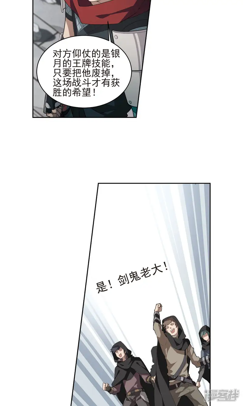 网游之近战法师-第183话 金光阵容，势如破竹1-第10页