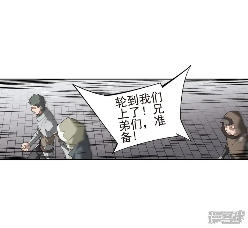 网游之近战法师-第183话 金光阵容，势如破竹1-第23页