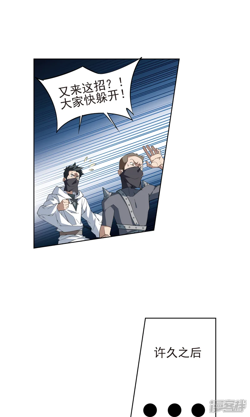 网游之近战法师-第186话 PK王驾到2-第6页