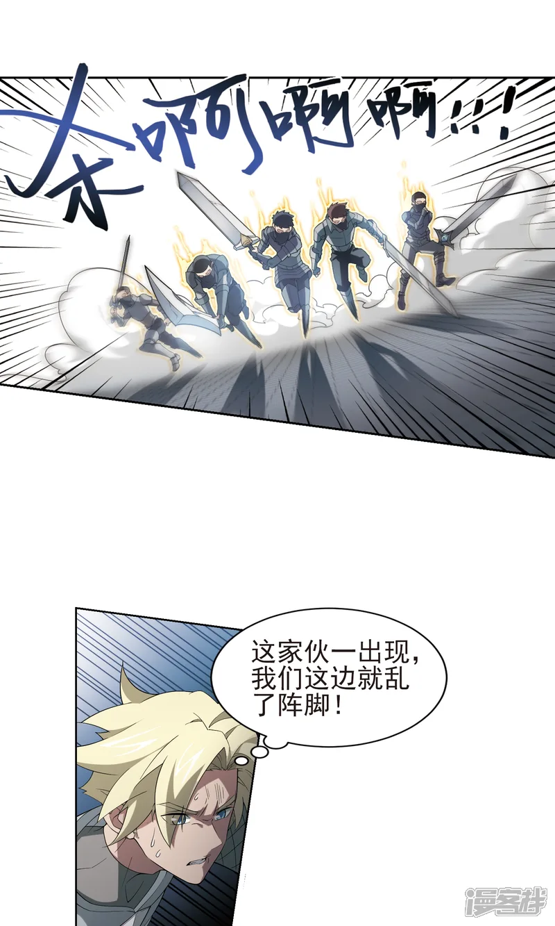 网游之近战法师-第186话 PK王驾到2-第8页