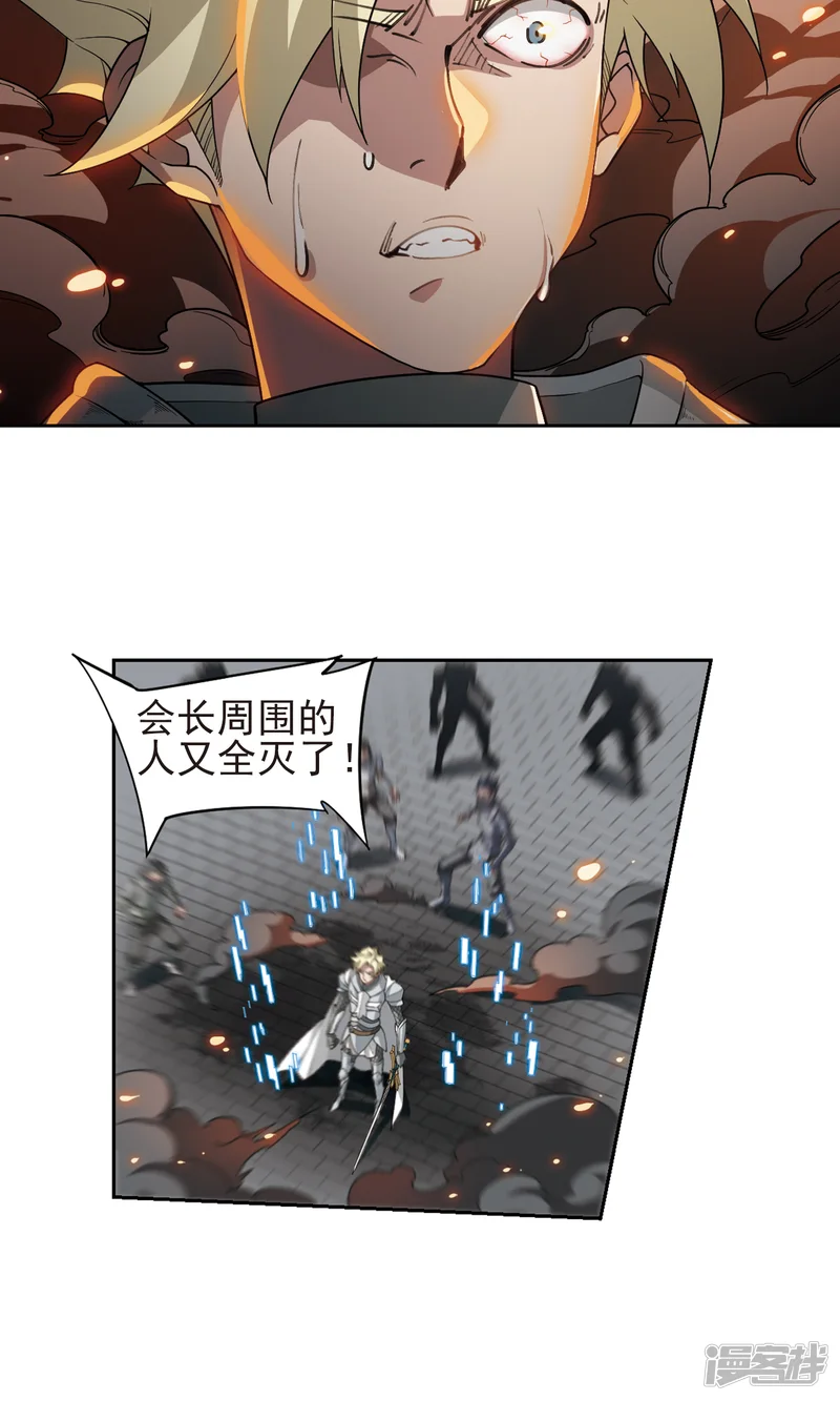 网游之近战法师-第186话 PK王驾到2-第11页