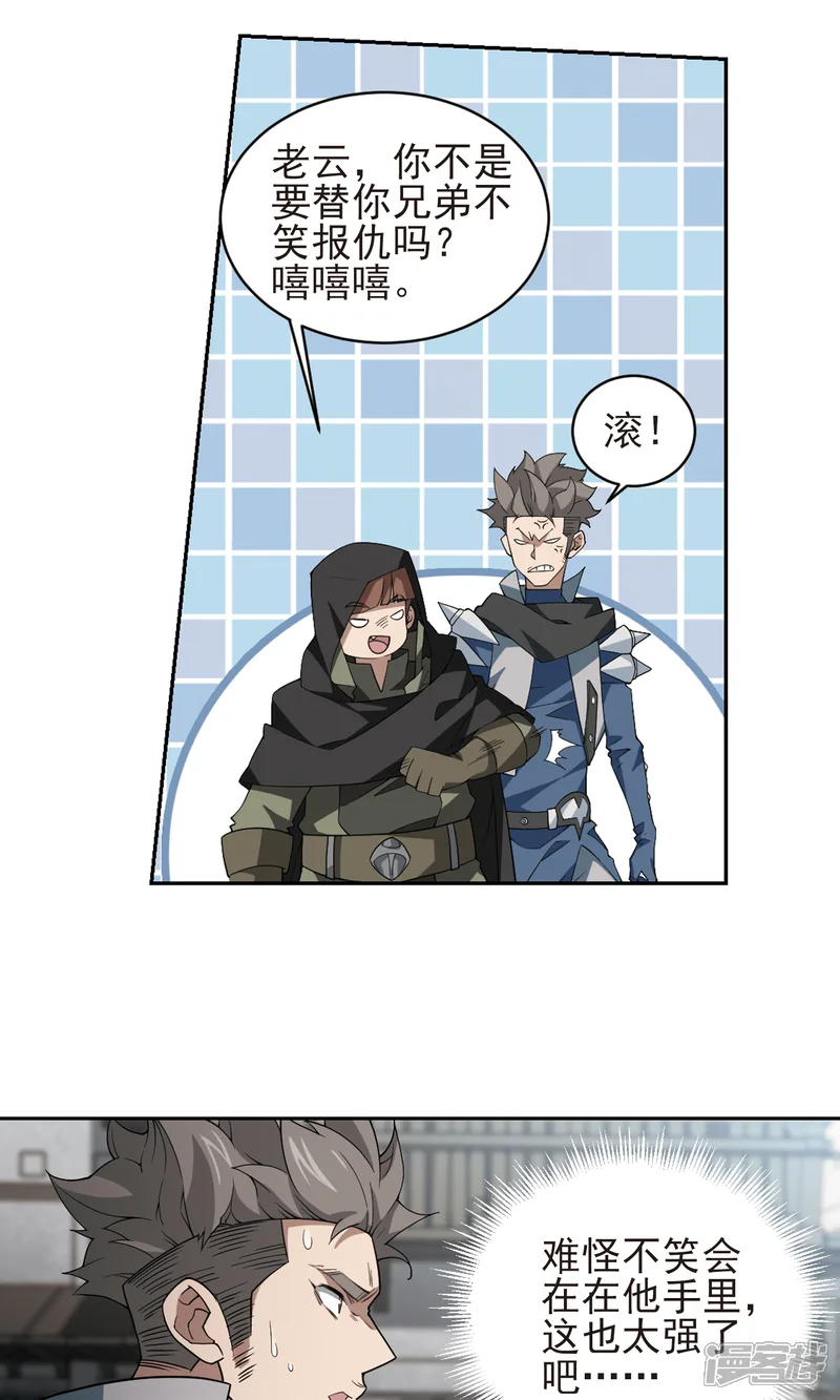 网游之近战法师-第186话 PK王驾到2-第15页