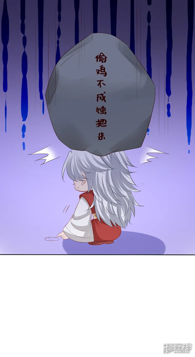 毒医嫡女-第254话 秀恩爱-第24页
