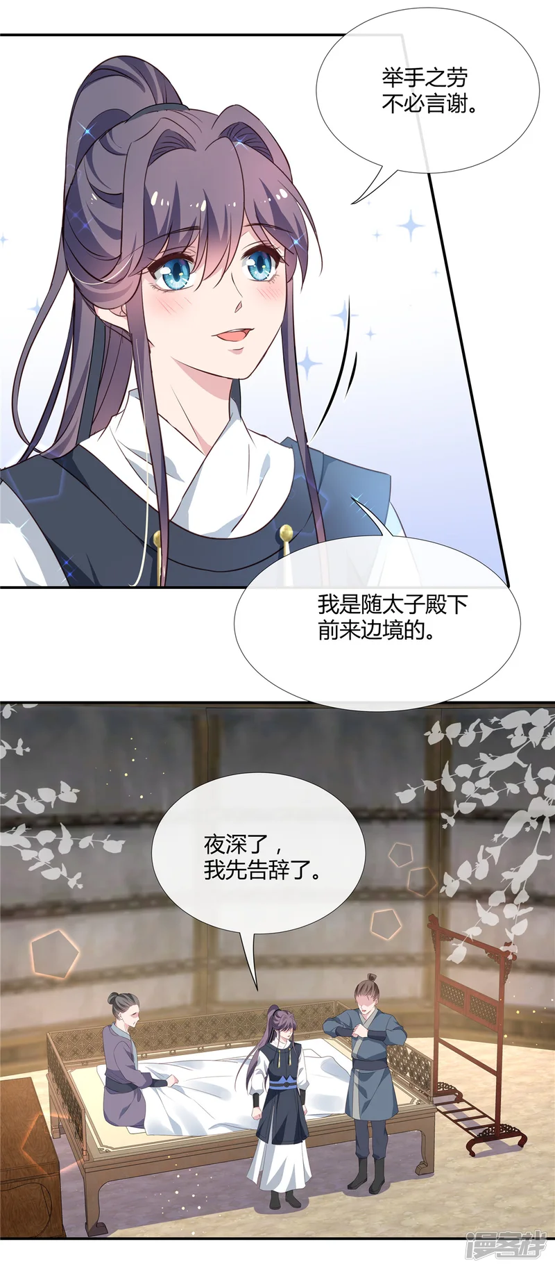 绝色女医：太子你就从了我-第59话 女人不能进去！-第21页