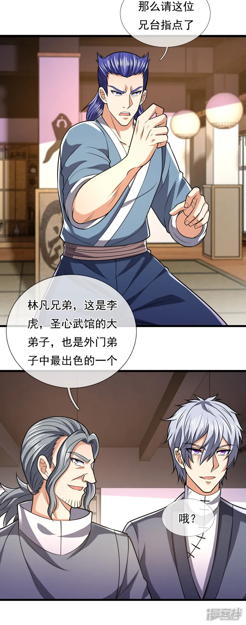 都市之逆天仙尊-第238话 指点功法-第18页