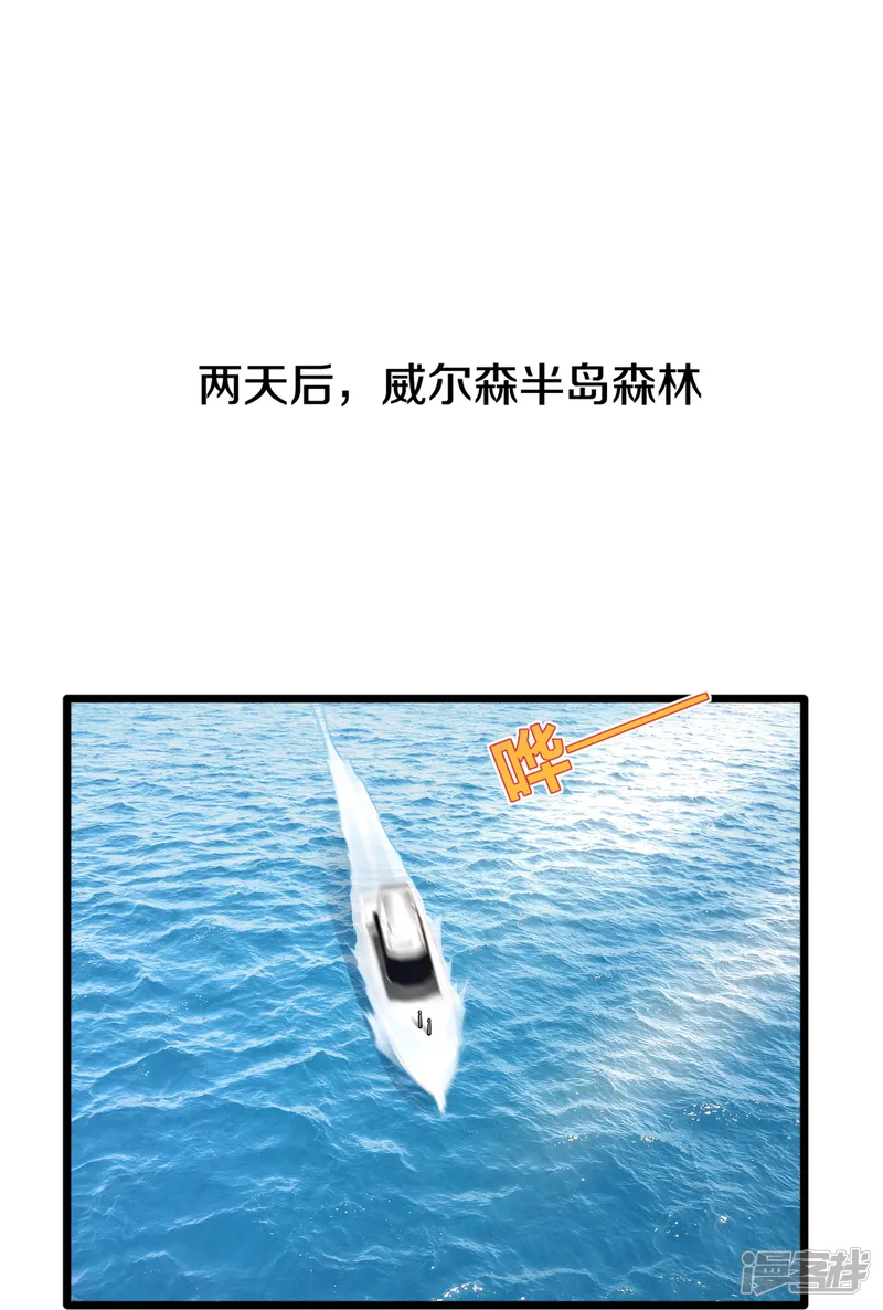 都市邪王-第244话 深入虎穴-第2页