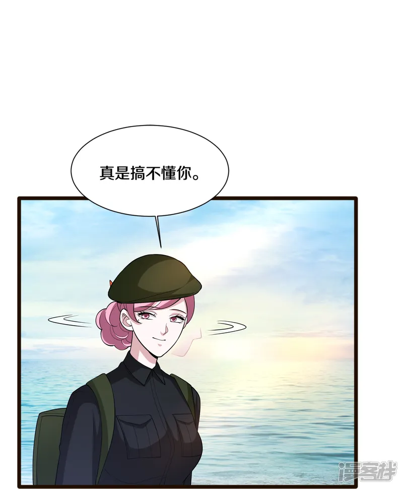 都市邪王-第244话 深入虎穴-第6页