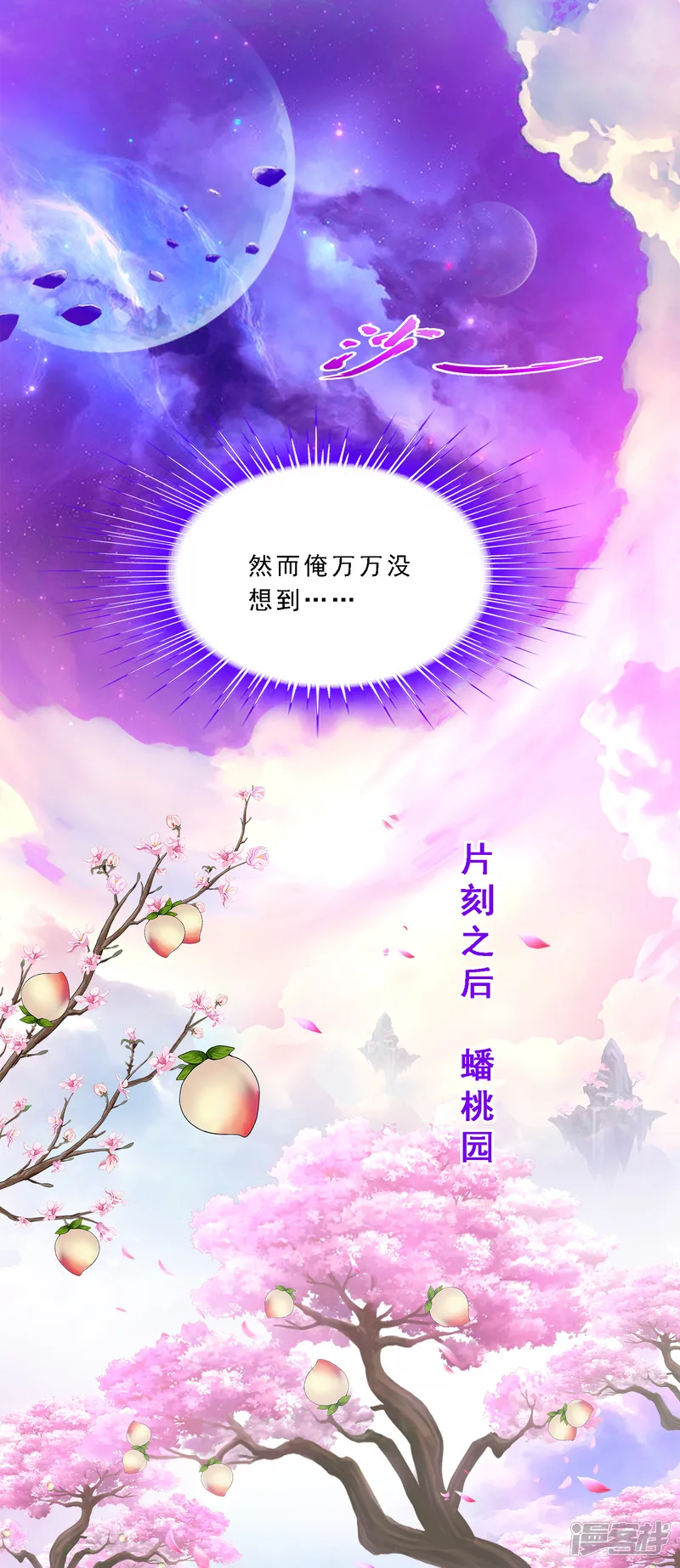 解离妖圣-第330话 天蓬3-第33页
