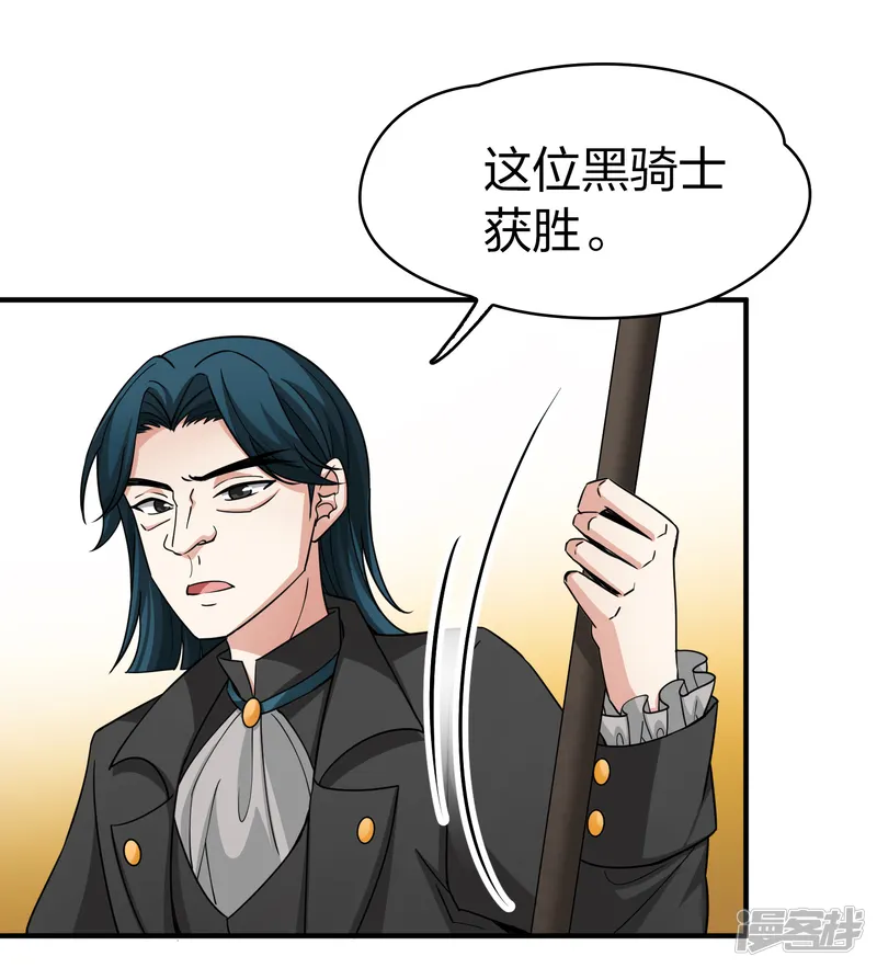 寻找前世之旅-第2季第96话 假面舞会4-第30页