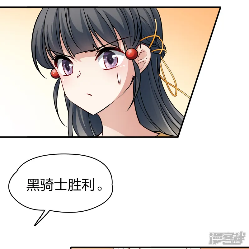 寻找前世之旅-第2季第96话 假面舞会4-第35页
