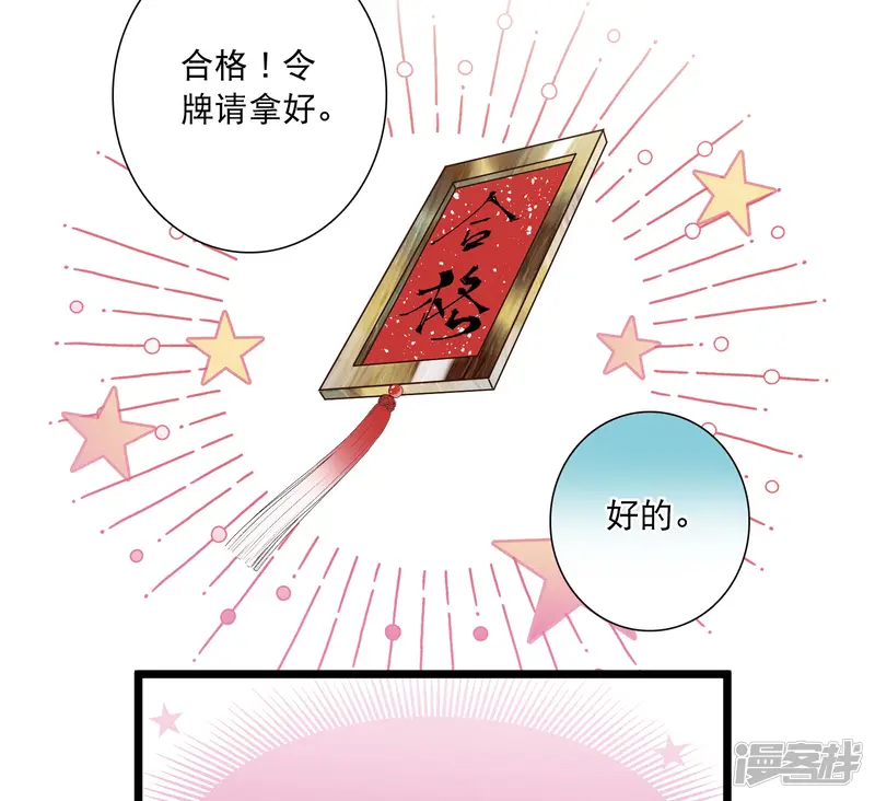 名剑冢-第113话 考验2-第5页