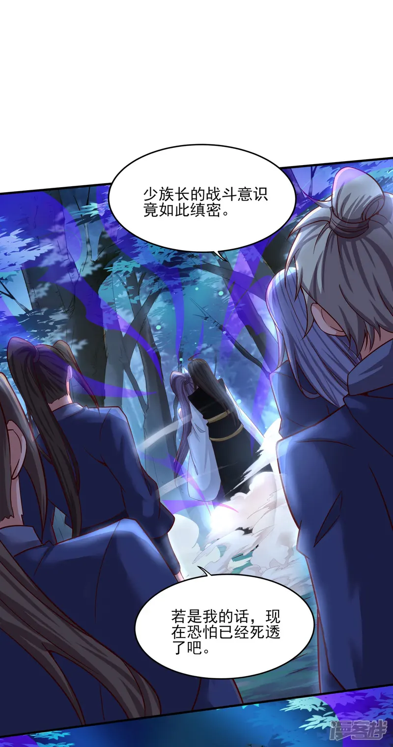 仙帝入侵-第134话 到此为止-第21页