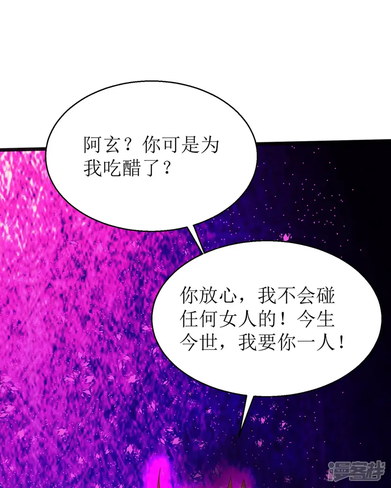 萌宝医仙三岁半-第29话 姐姐就陪你玩玩-第21页