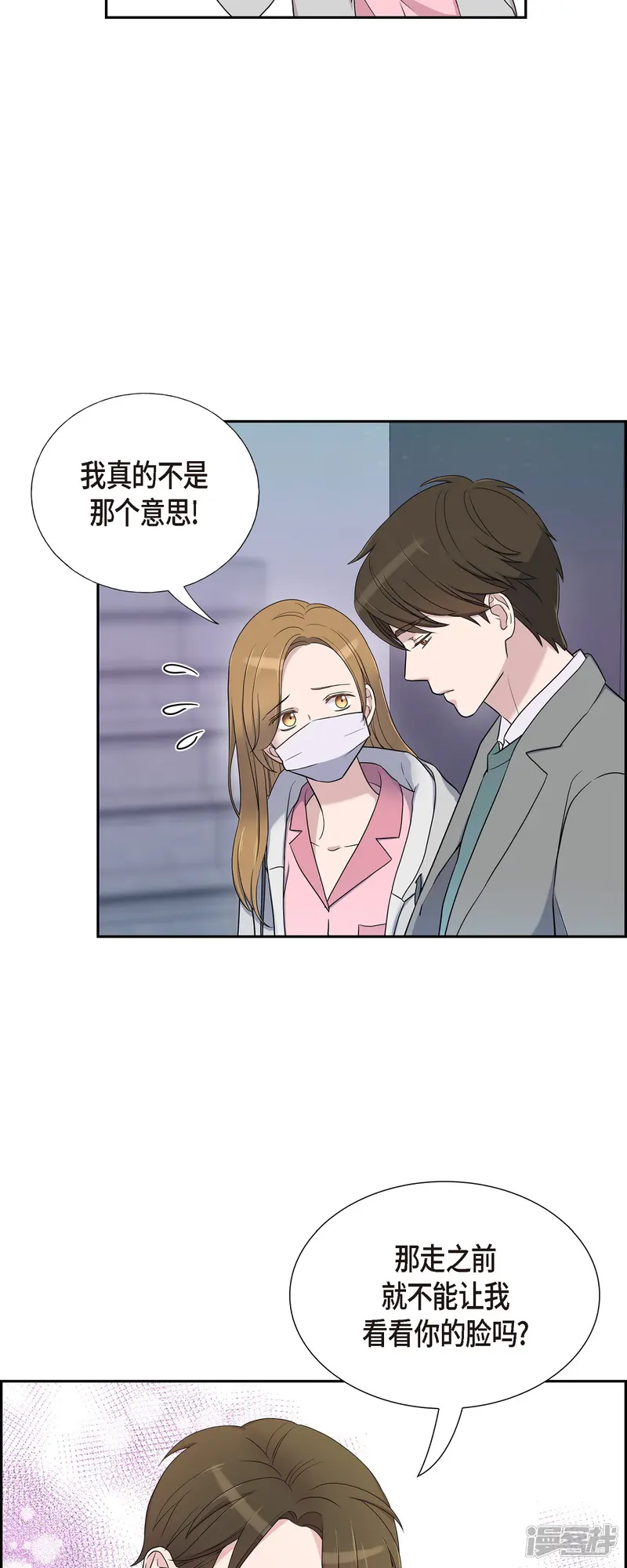 可疑的文科长-第35话 让人心动的技术-第17页