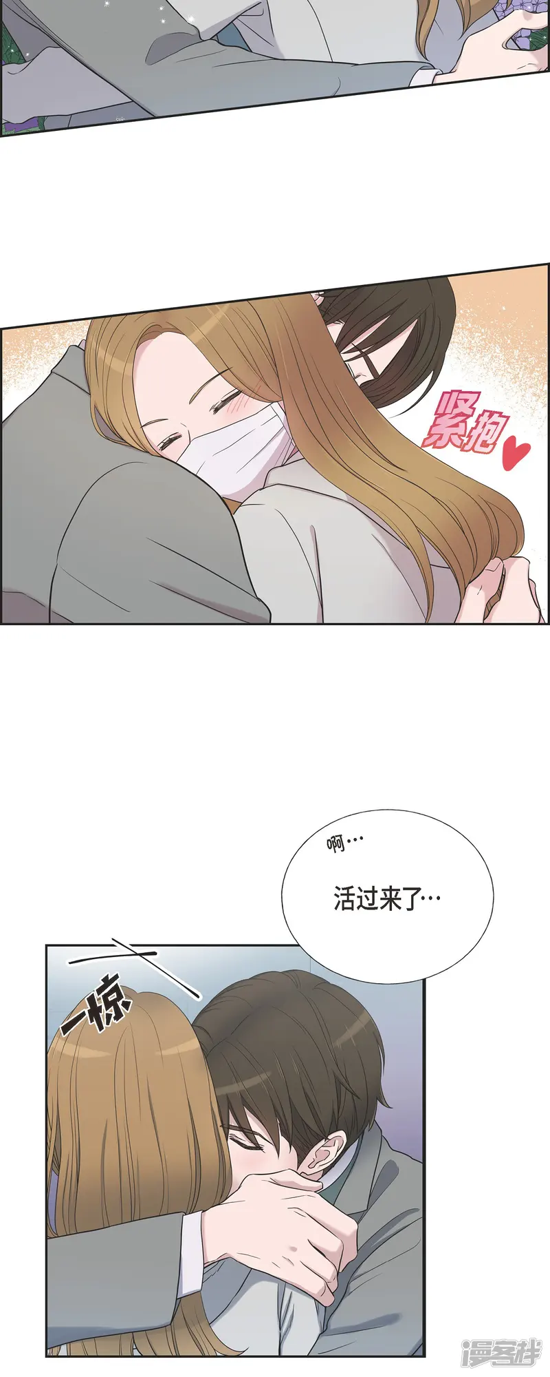 可疑的文科长-第35话 让人心动的技术-第26页