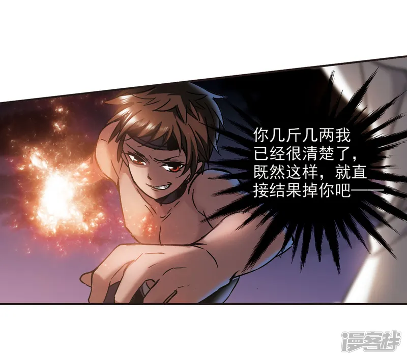 血族禁域-第281话 充满阴谋的婚礼4-第27页
