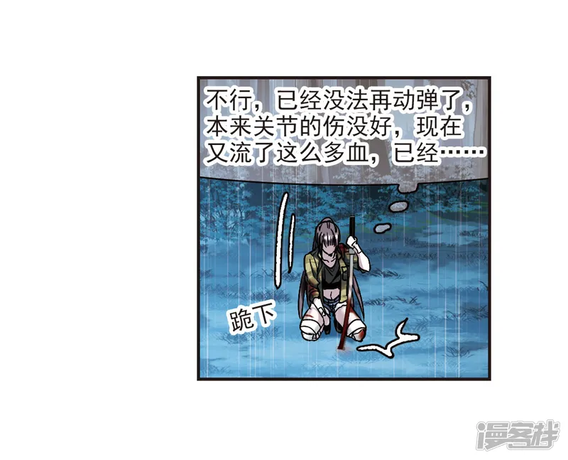 血族禁域-第333话 无法浇灭的火焰4-第16页