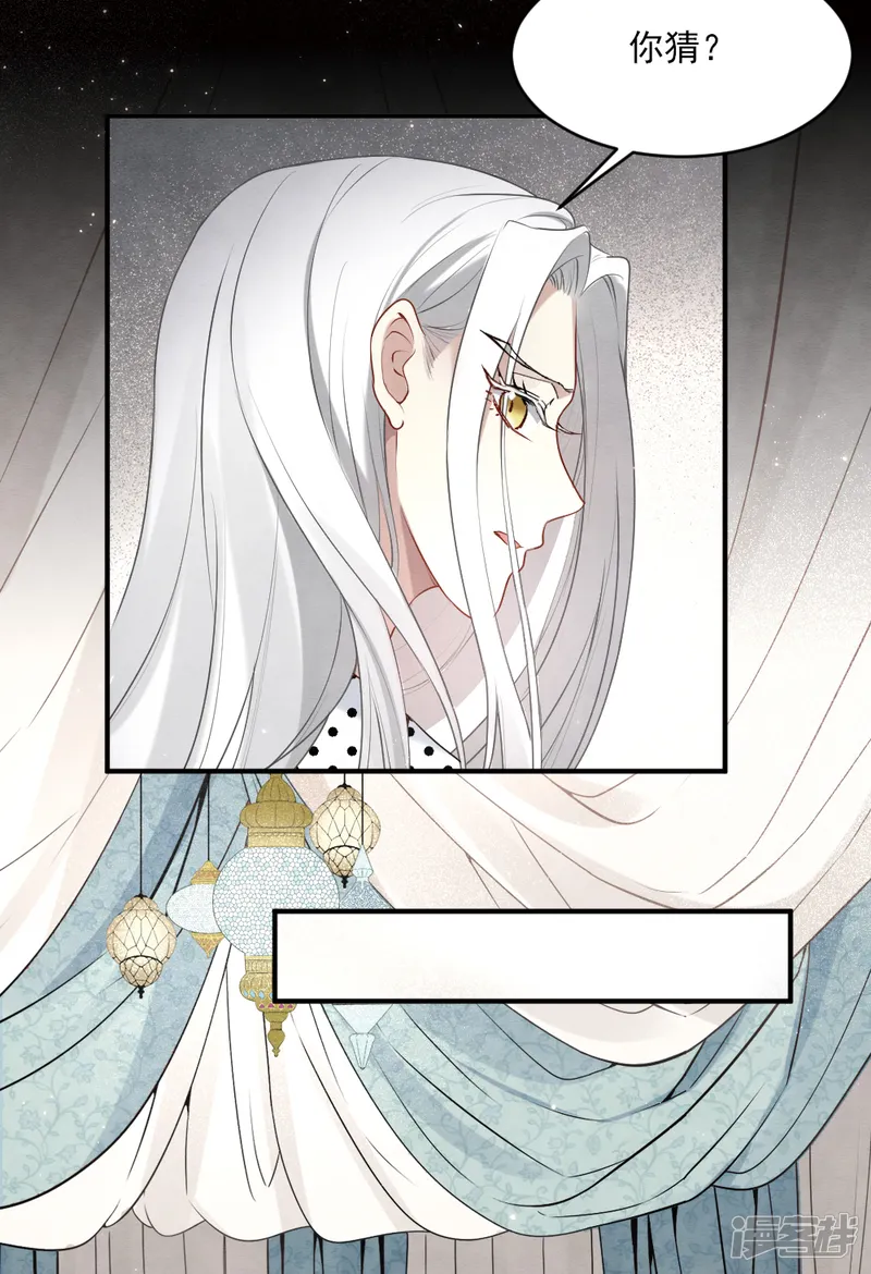 摩耶&middot;人间玉-第2季3话2 被俘-第29页