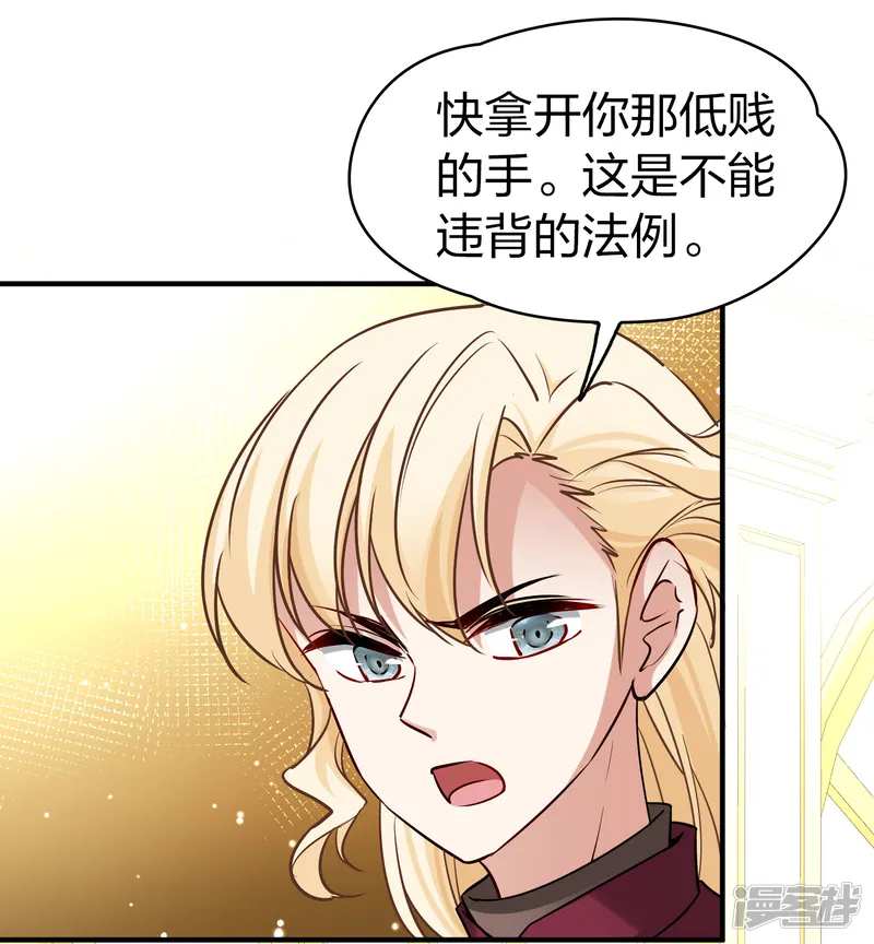 寻找前世之旅-第2季第99话 假面舞会7-第25页