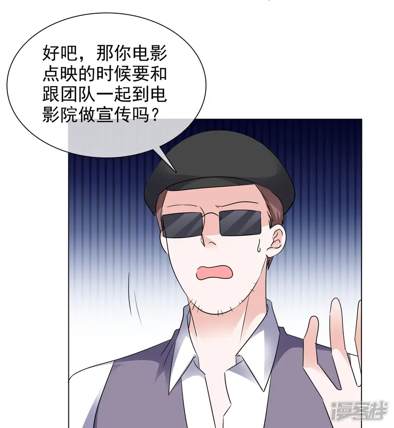 重生后靠脸混娱乐圈-第189话 电影竞争-第4页
