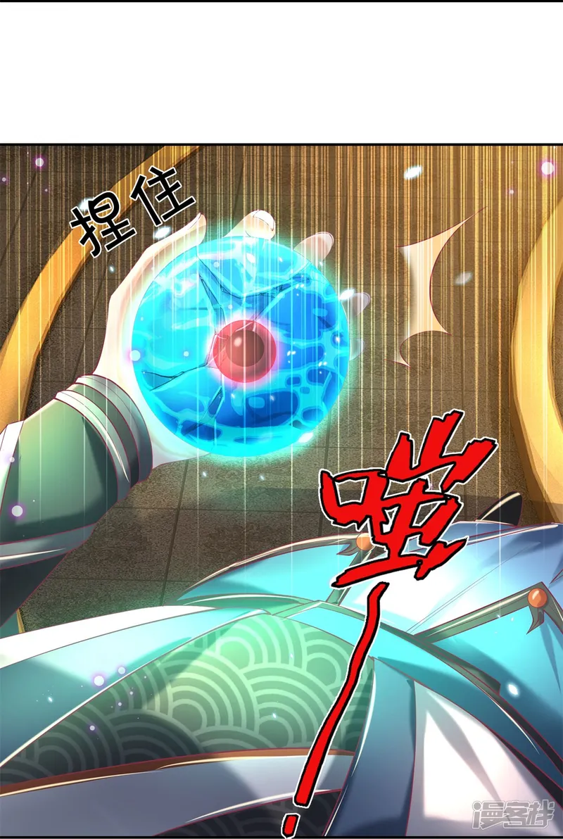 逆天剑神-第458话 破开坚冰，鲛族至宝-第27页