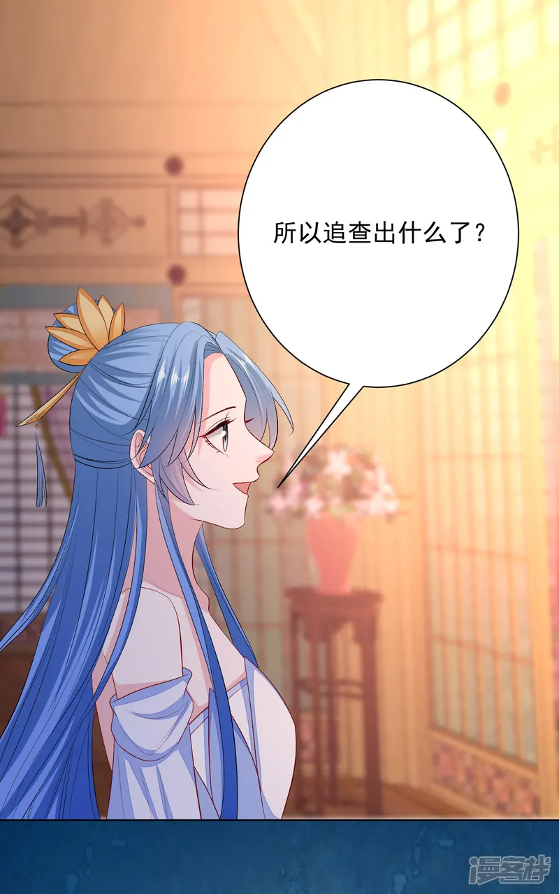 毒医嫡女-第257话 默契-第14页
