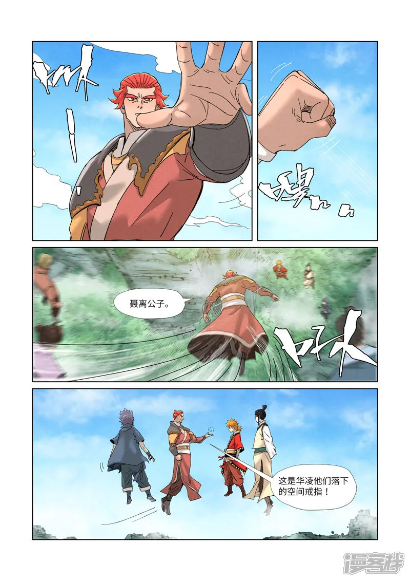 妖神记-第352话2 人多欺负人少-第1页
