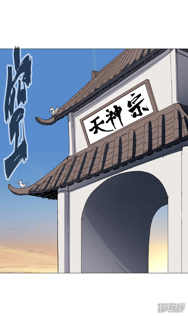 修仙者大战超能力-第133话 混进来了-第17页