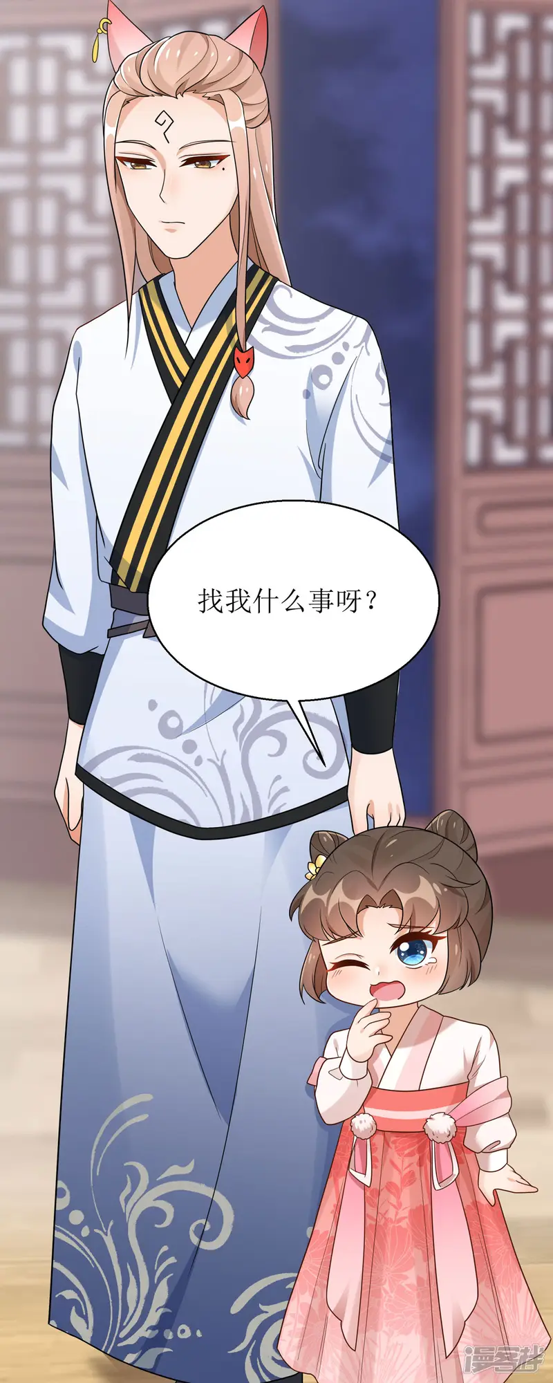 萌宝医仙三岁半-第30话 是我自作多情了-第25页