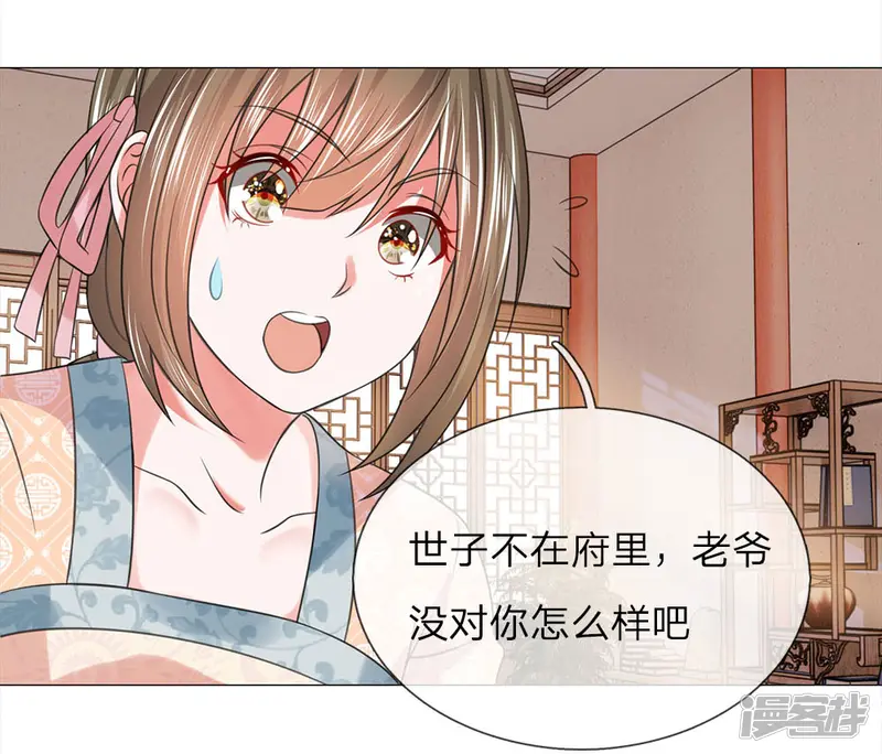 盛世帝后-第69话 走姿练习-第4页