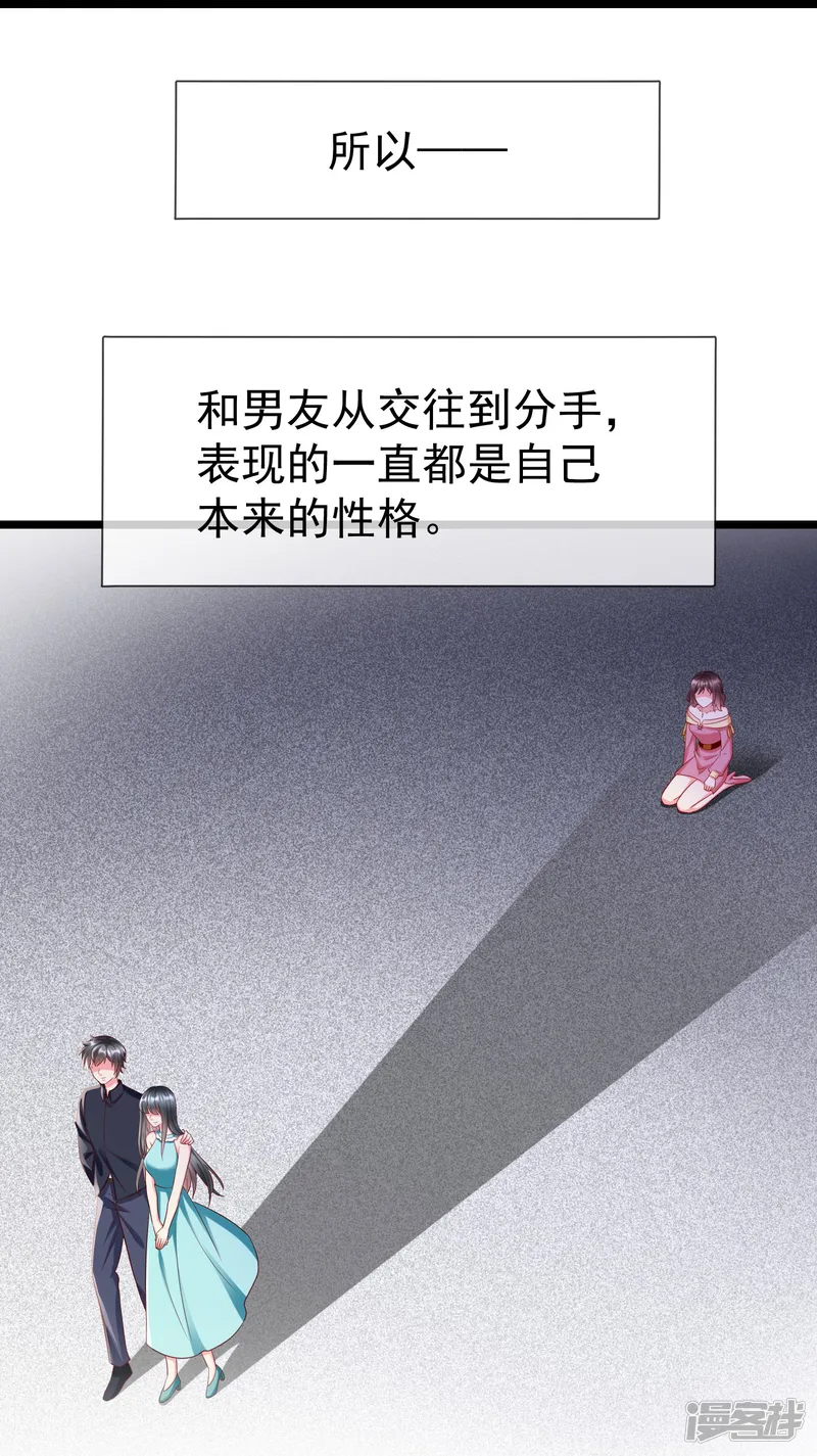 王妃是朵白莲花-第75话 姑娘此言，深得我心-第23页