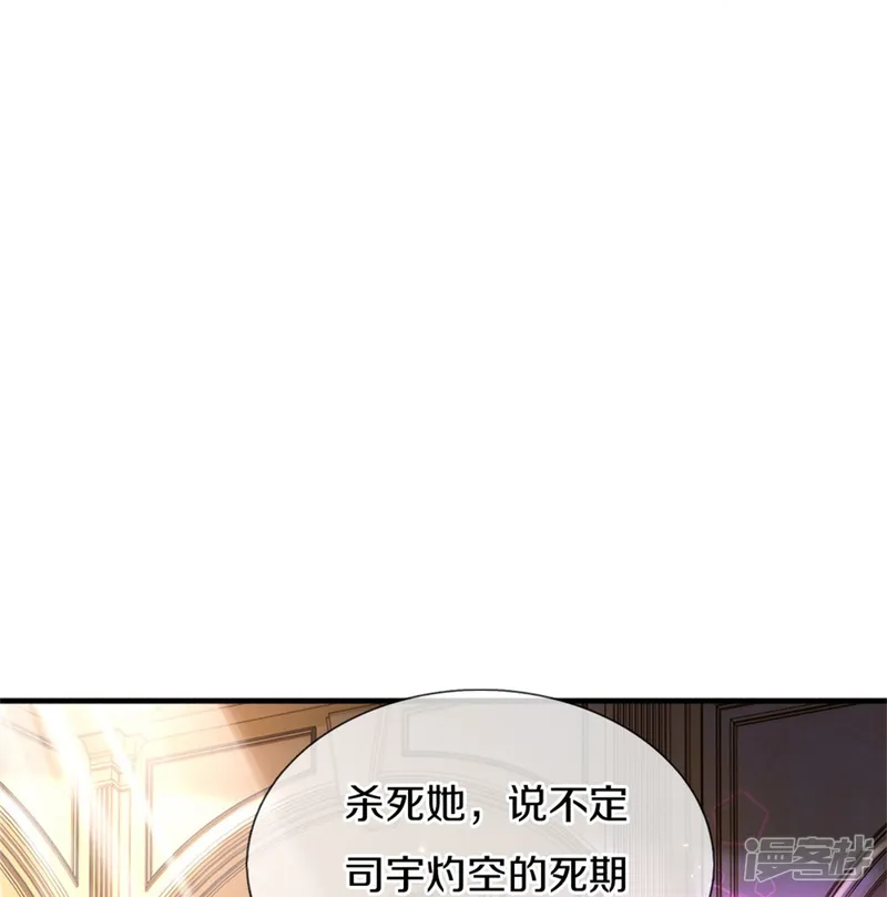 某天成为王的女儿-第382话 带孩子可太难了-第32页