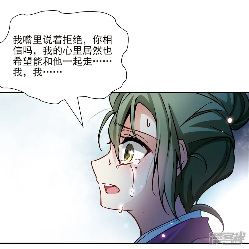寻找前世之旅-第76话 为了报仇?3-第23页