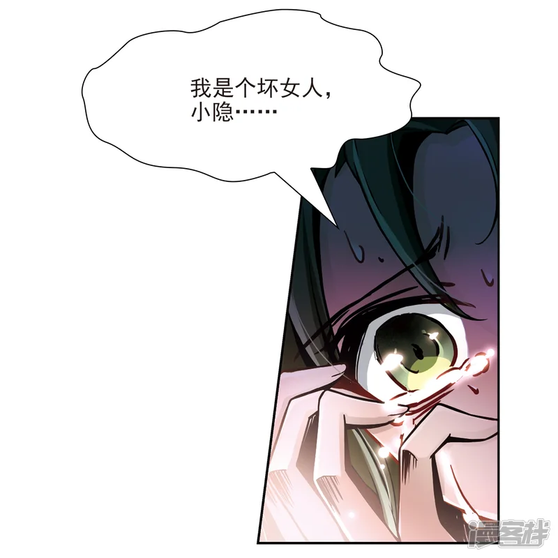 寻找前世之旅-第76话 为了报仇?3-第27页