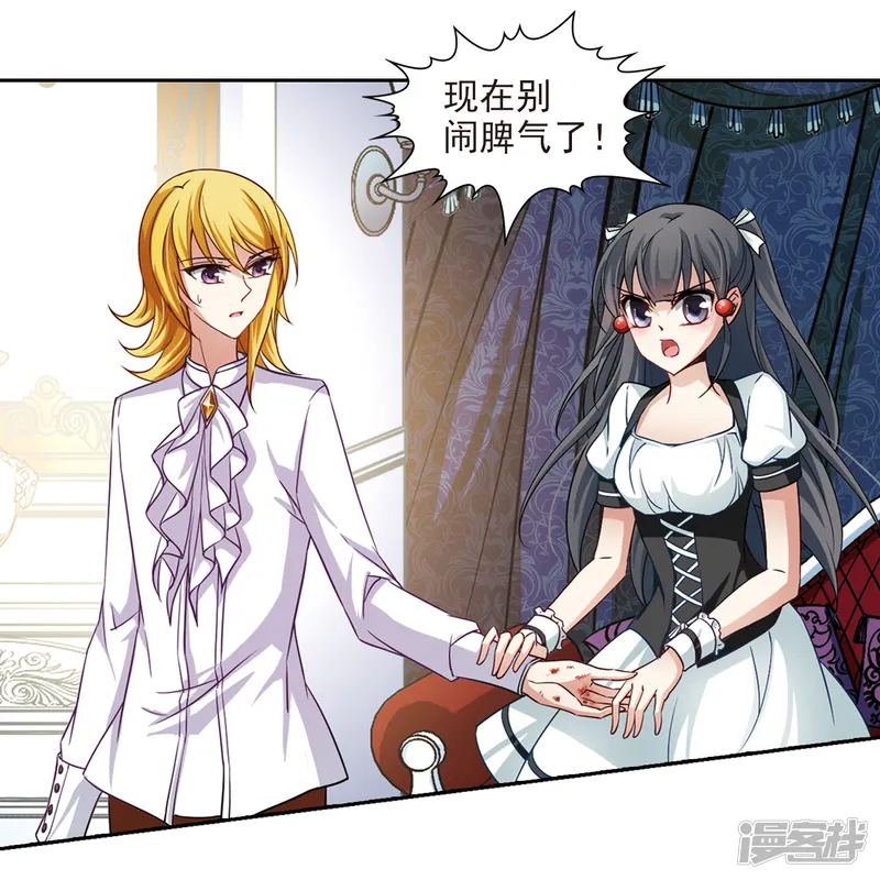 寻找前世之旅-第106话 赛斯的秘密2-第17页