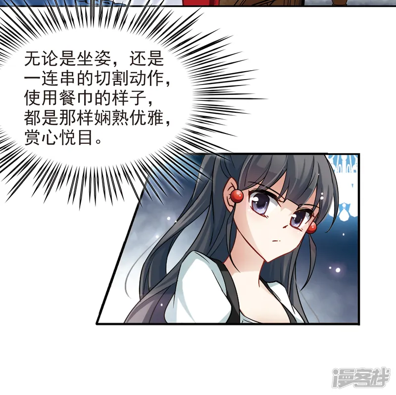 寻找前世之旅-第100话 伯爵夫人3-第17页