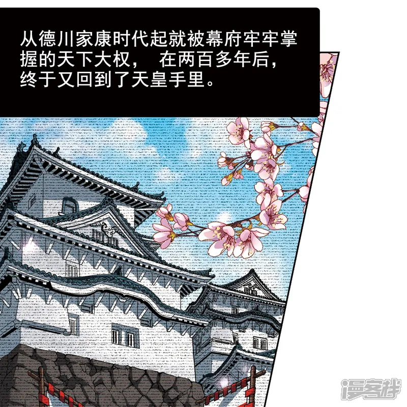 寻找前世之旅-第79话 任务大危机3-第21页