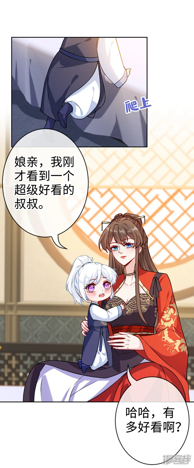 兽黑狂妃-第118话 参加宗门比试？-第4页
