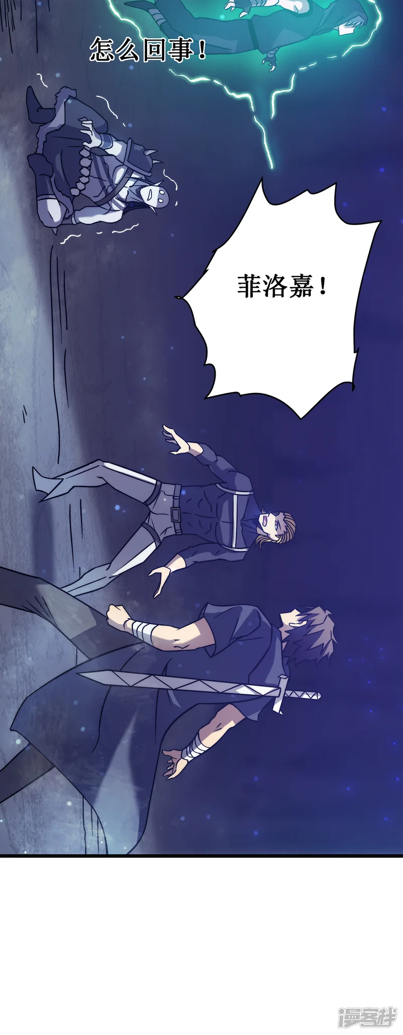 我在异界的弑神之路-第22话 危险警告-第45页