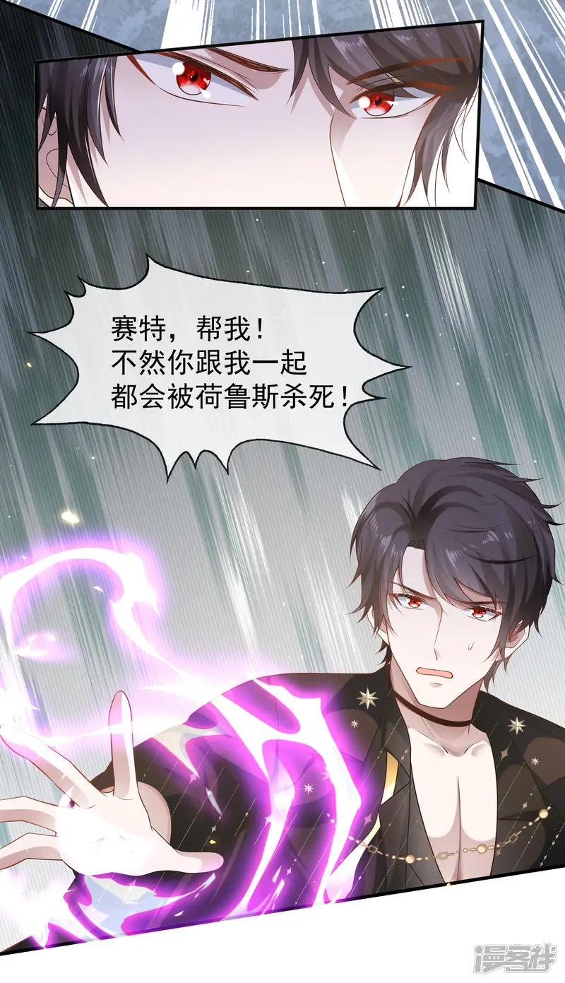 王的第一宠后-第153话 就要破碎消亡了么？-第7页