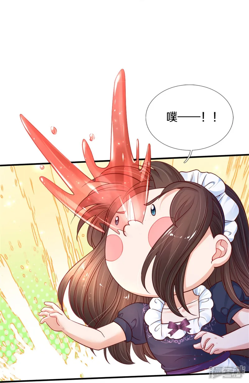某天成为王的女儿-第383话 朕，嫌弃-第11页