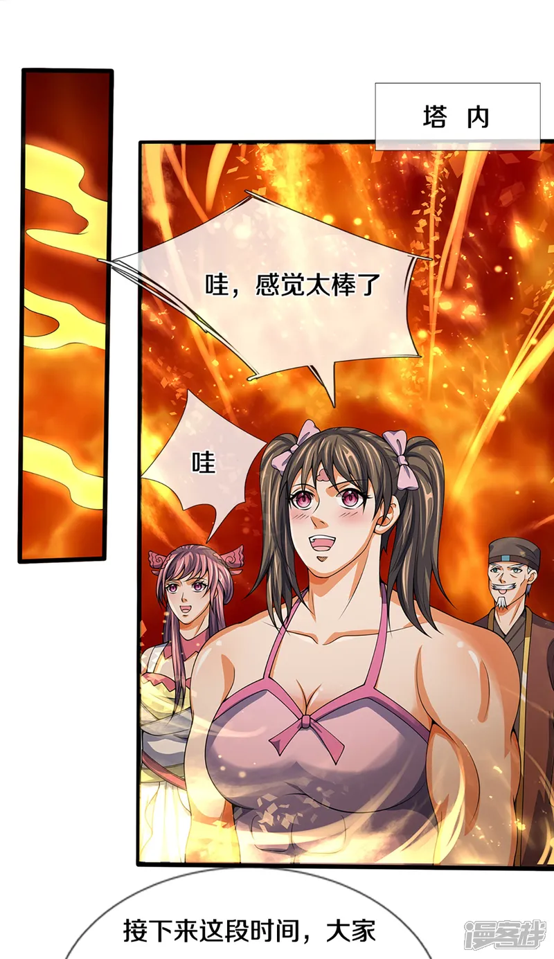 神武天尊-第394话 塔内乾坤-第13页