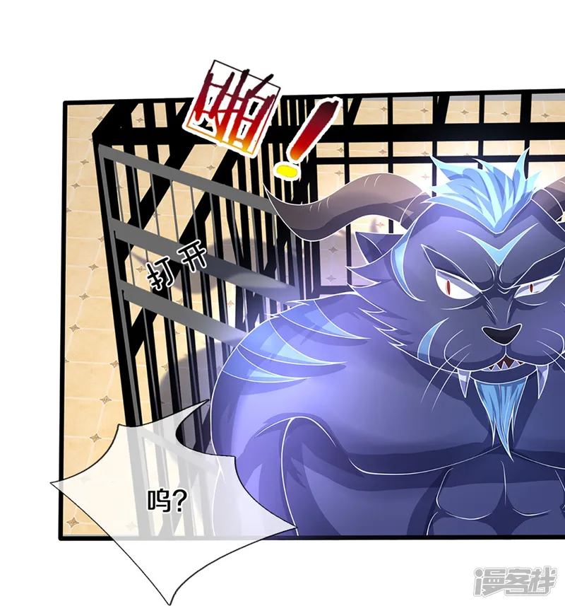 神武天尊-第394话 塔内乾坤-第30页