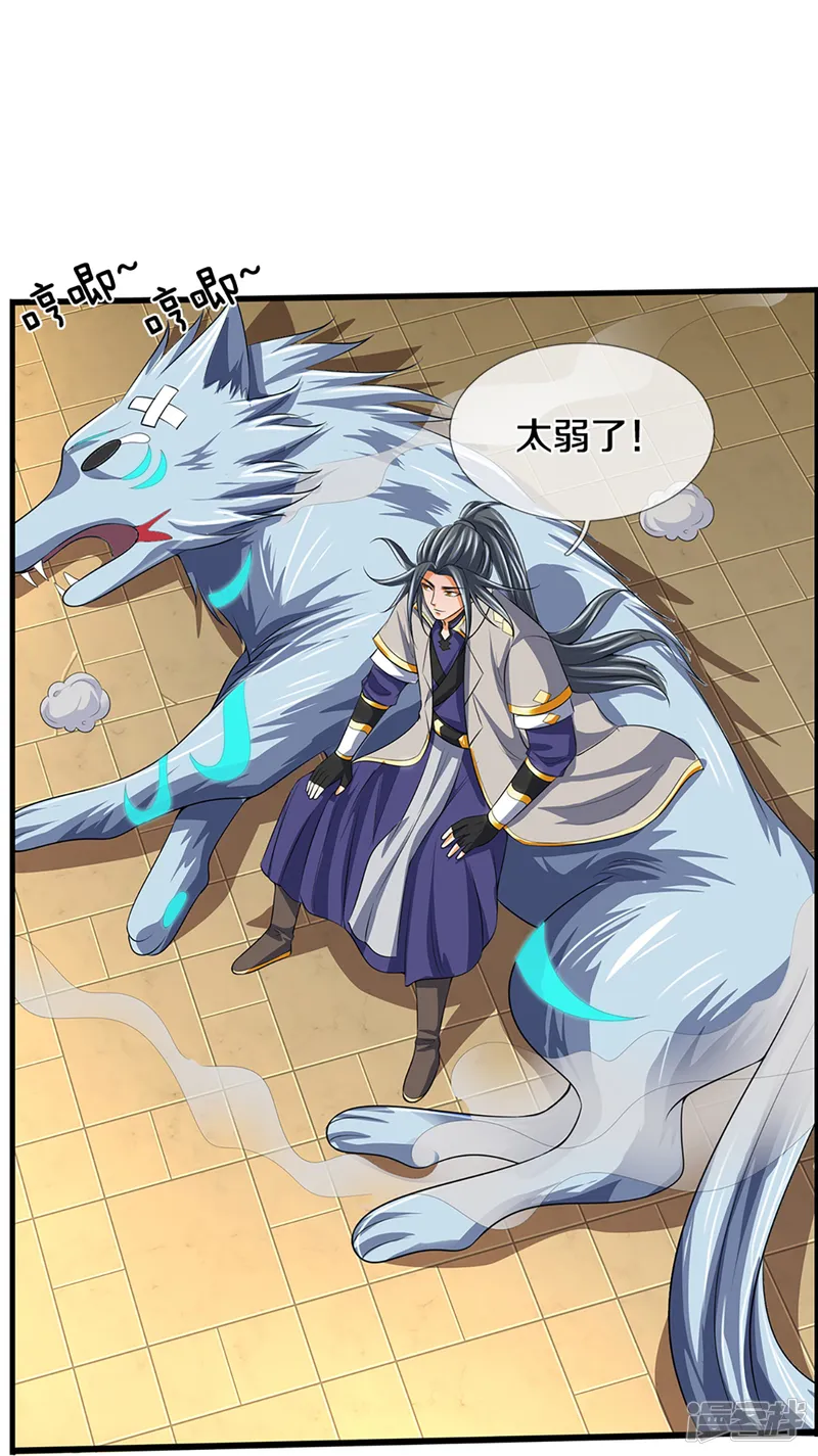 神武天尊-第394话 塔内乾坤-第39页