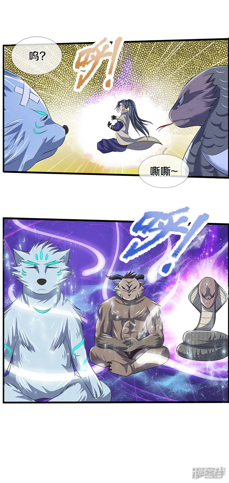 神武天尊-第394话 塔内乾坤-第43页